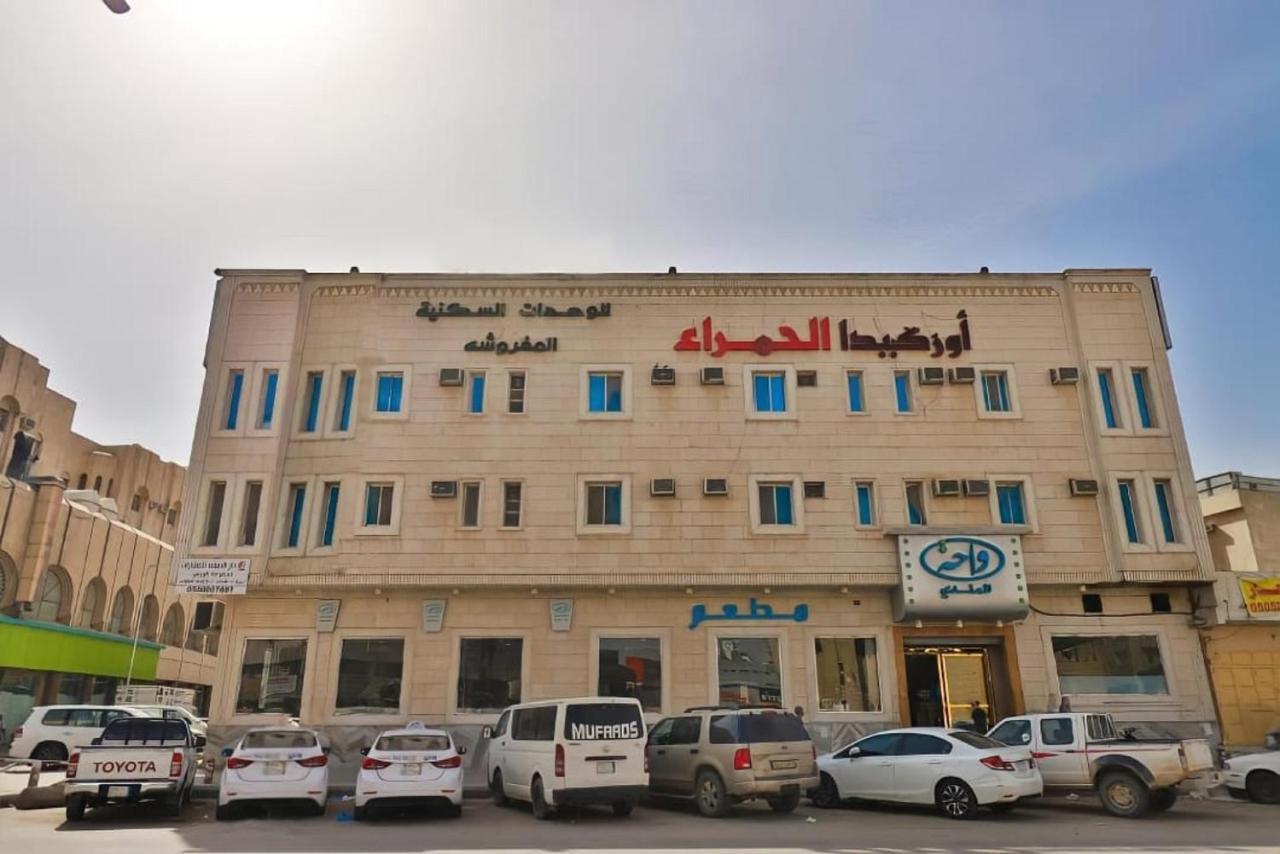 Orchida Al Hamra Hotel Riyadh Exterior photo